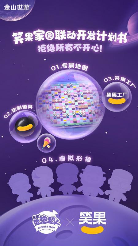 笑果文化攜手金山世游 共筑網(wǎng)絡(luò)文化新生態(tài)，拓展快樂產(chǎn)業(yè)新版圖